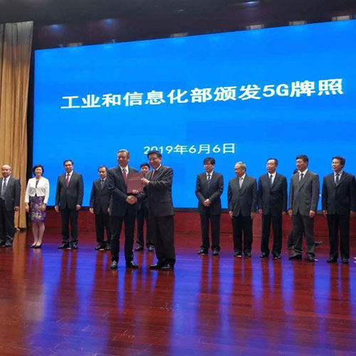 6月6日中國工信部發(fā)放了 5G 商用牌照