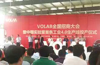 中國實驗室首條工業(yè)4.0生產(chǎn)線在湖北投產(chǎn)，我司設(shè)計總監(jiān)鄒斌到現(xiàn)場觀摩學習先進經(jīng)驗