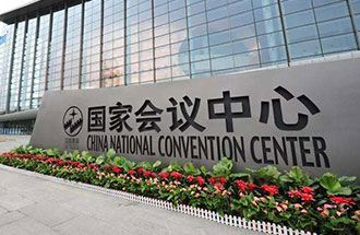 8月10日，第二十八屆中國國際專業(yè)音響·燈光·樂器及技術(shù)展覽會（音響·燈光展）在北京國家會議中心舉辦