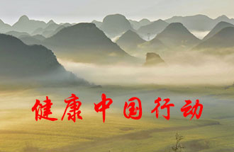 7月15日，國務(wù)院連發(fā)了三則關(guān)于“健康中國行動(dòng)”的通知與意見