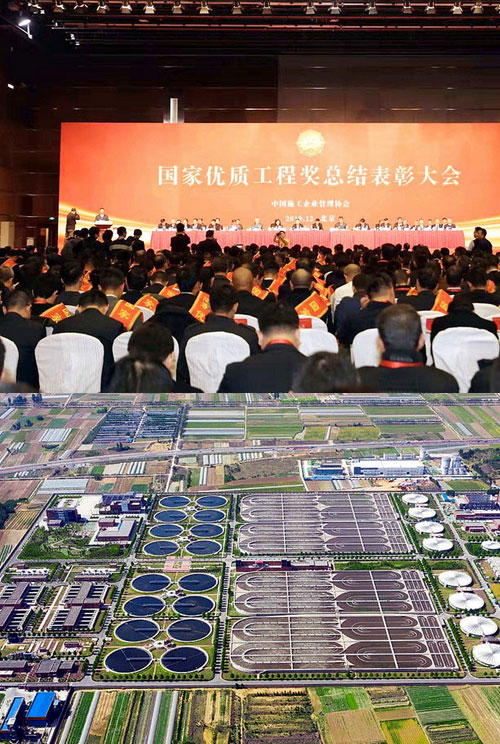 鄭州新區(qū)污水處理廠工程獲2019年國家優(yōu)質(zhì)工程獎(jiǎng)